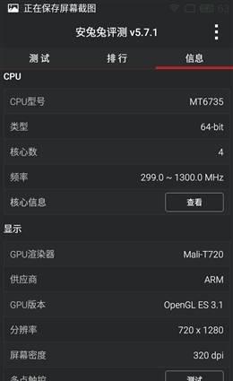魅蓝2内存多大