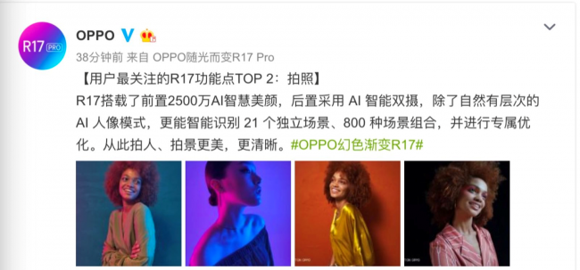 oppor17后置摄像头像素多少