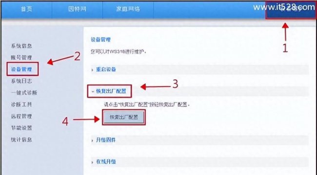 华为u8860如何恢复出厂模式