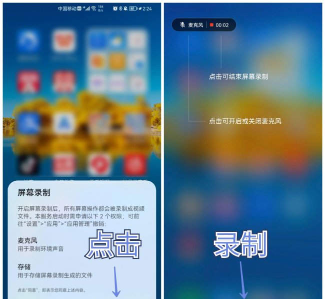 华为nova4e怎么录屏幕视频