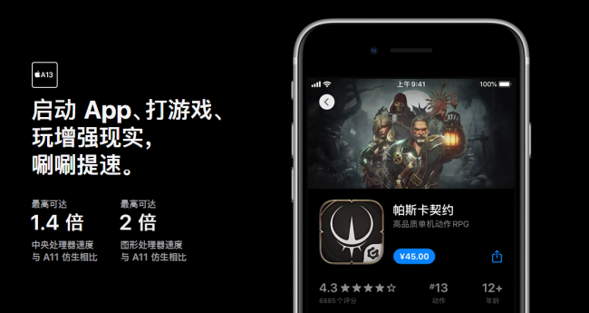 iphone8和iphone11屏幕哪个好
