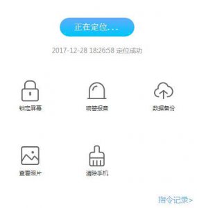 查找vivo手机定位系统怎么设置 vivo跟踪另一台手机教程