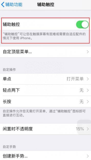 苹果手机4s怎么开机启动