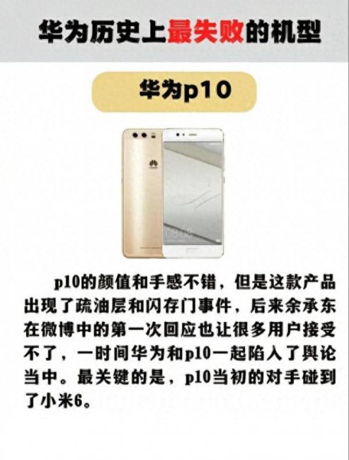 华为p10手机质量怎么样