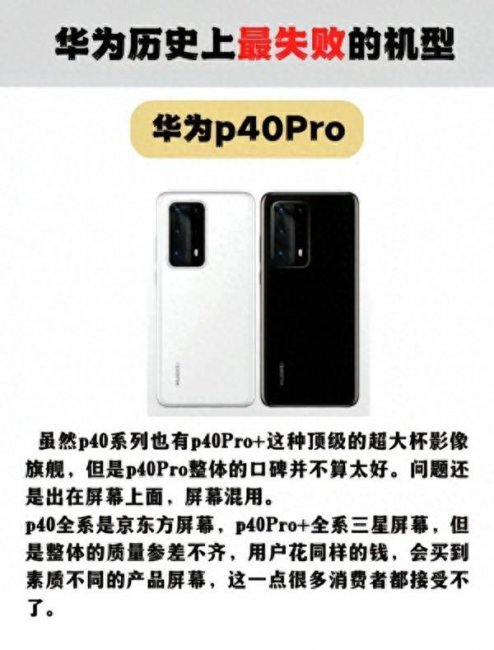 华为p10手机质量怎么样