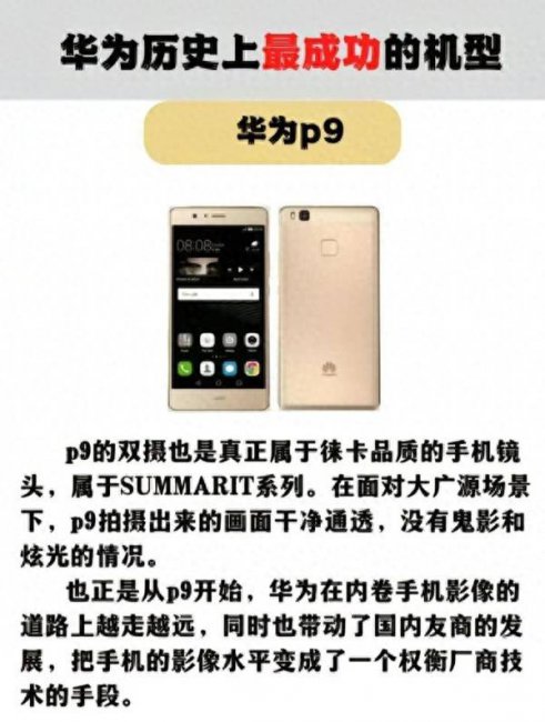 华为p10手机质量怎么样