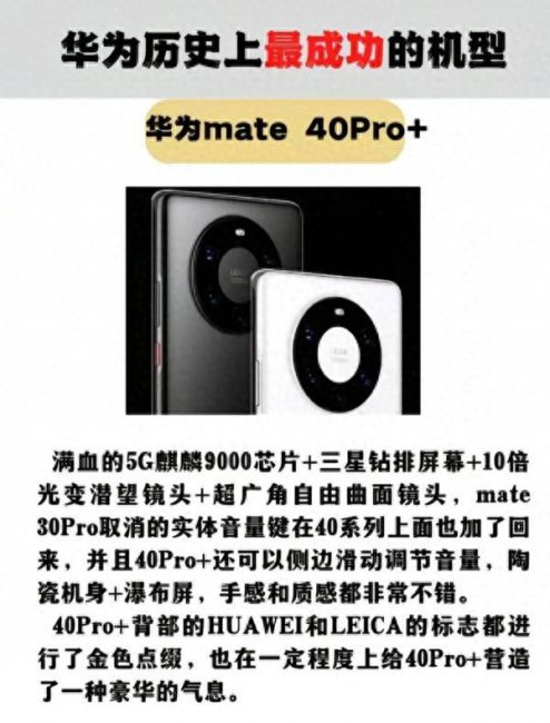 华为p10手机质量怎么样