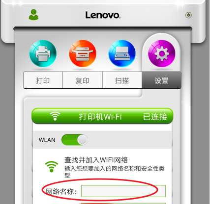 联想打印机使用教程图解