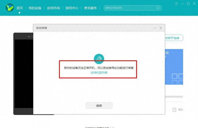 荣耀3c无法开机一直震动怎么办