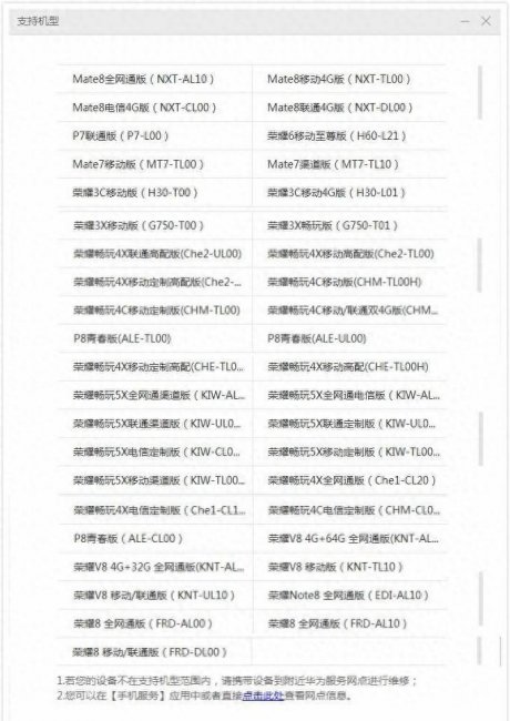 荣耀3c无法开机一直震动怎么办