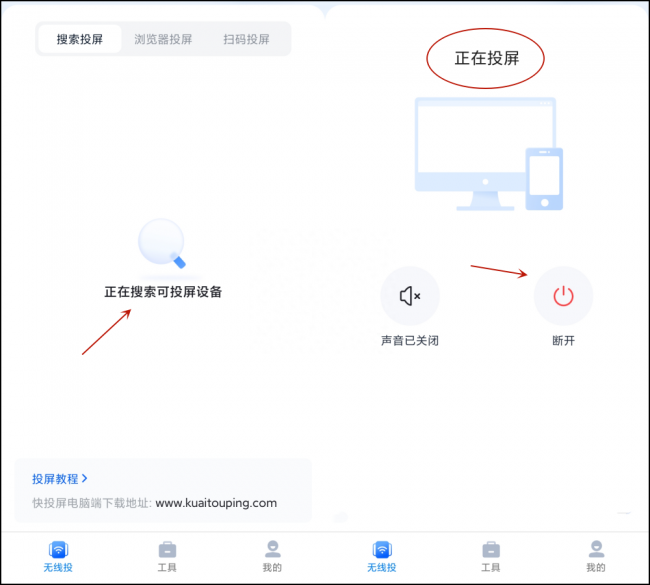 长虹电视怎么投屏抖音软件