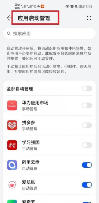 怎样手机省电模式