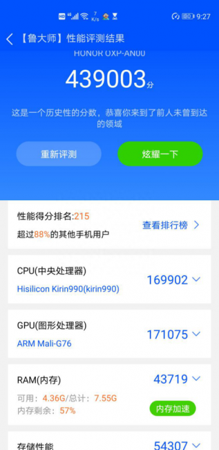 play4pro换屏多少钱