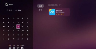 长虹电视怎么投屏功能在哪里打开 详解长虹电视图像设置方法