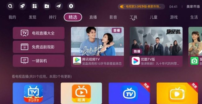 长虹电视怎么投屏功能在哪里打开