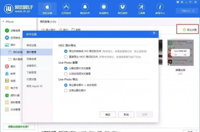 iphone怎么传大量照片到电脑蓝牙