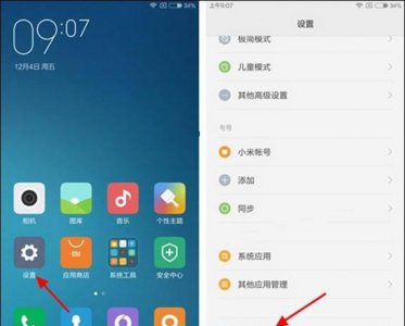 小米手机不弹出usb连接设置 手机打开usb调试模式