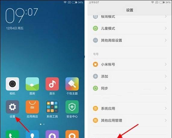 小米手机不弹出usb连接设置