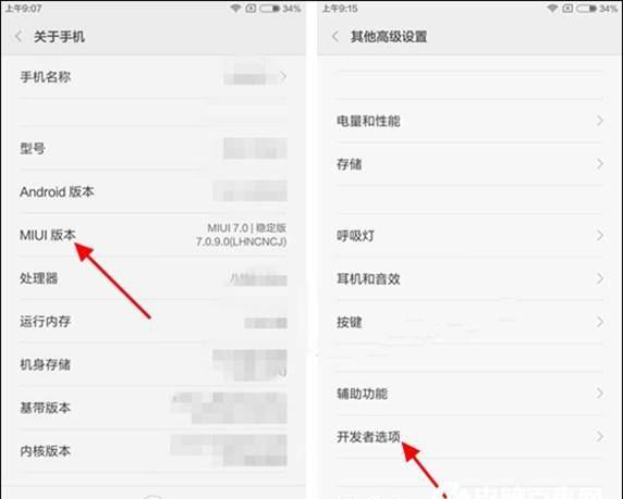小米手机不弹出usb连接设置