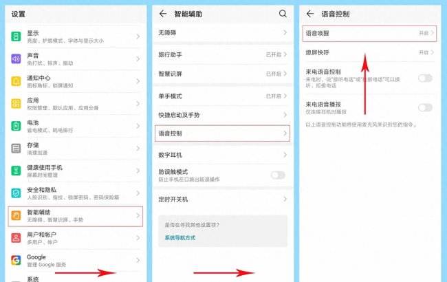 华为荣耀20