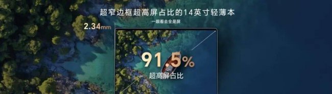 华为荣耀电脑怎么样