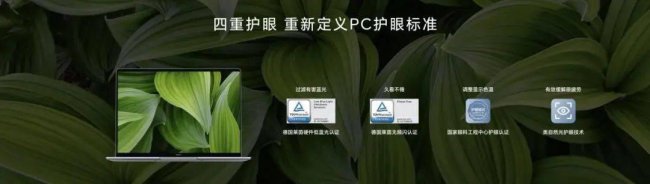 华为荣耀电脑怎么样