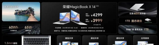 华为荣耀电脑怎么样