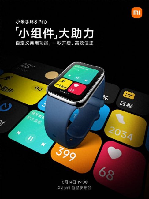 小米手环都有什么功能和作用