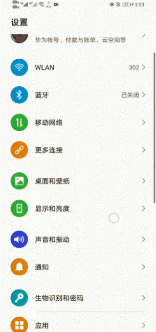 华为升级鸿蒙系统黑屏怎么办