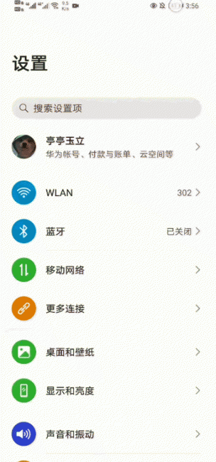 华为升级鸿蒙系统黑屏怎么办