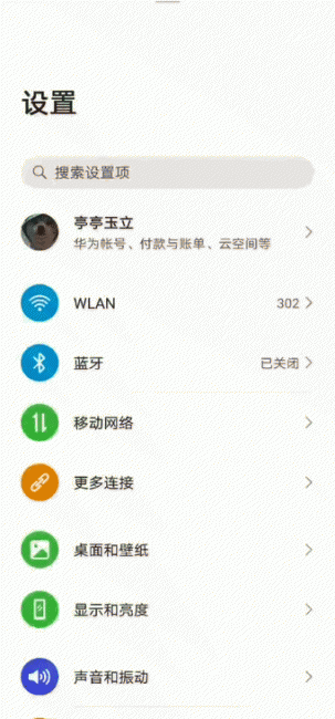 华为升级鸿蒙系统黑屏怎么办