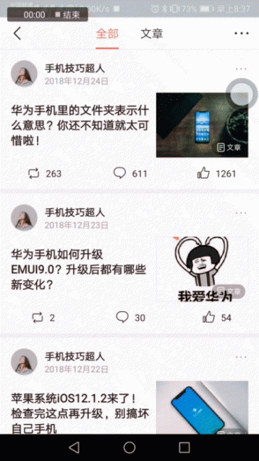 华为手机怎么截屏最简单方法