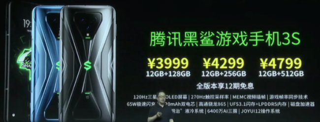 黑鲨3pro和黑鲨3s哪个好