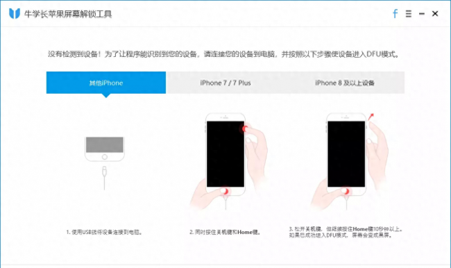 苹果显示iphone已停用连接itunes怎么办