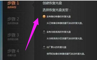 联想自带一键恢复步骤
