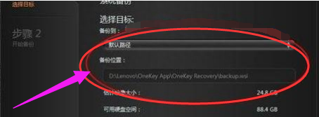 联想自带一键恢复步骤