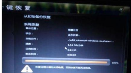联想自带一键恢复步骤