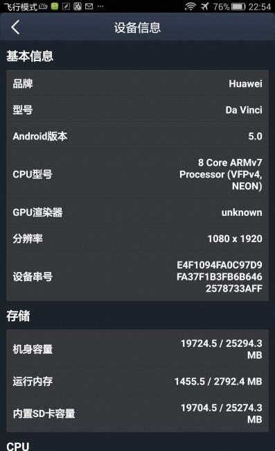华为p8max充电器规格参数