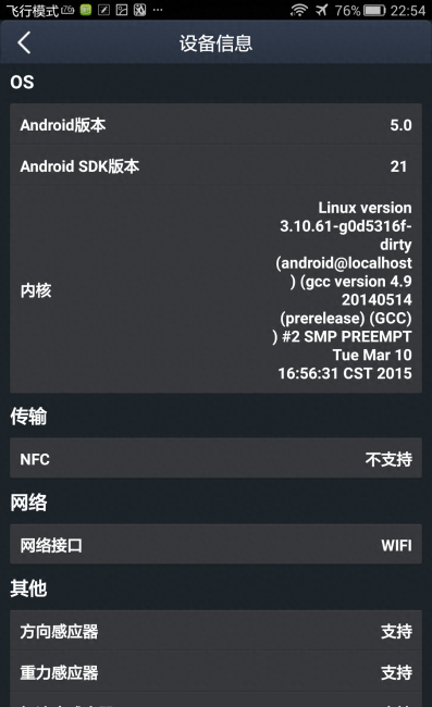 华为p8max充电器规格参数