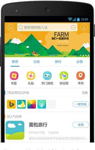 安卓手机助手哪个软件最流畅好用