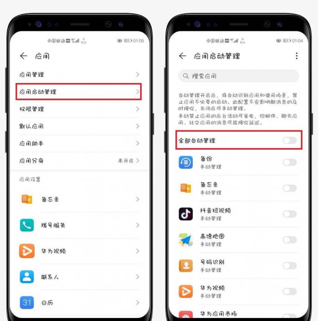华为6x卡顿严重怎么办解决