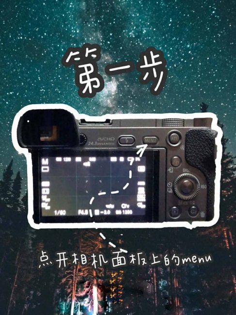 索尼ilce6000怎么传照片