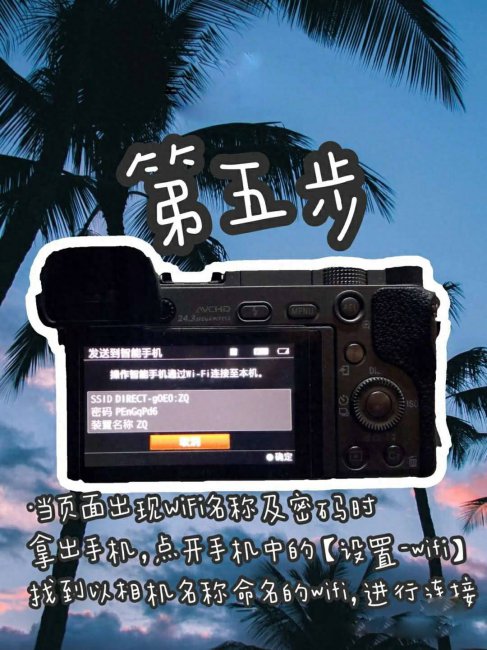 索尼ilce6000怎么传照片