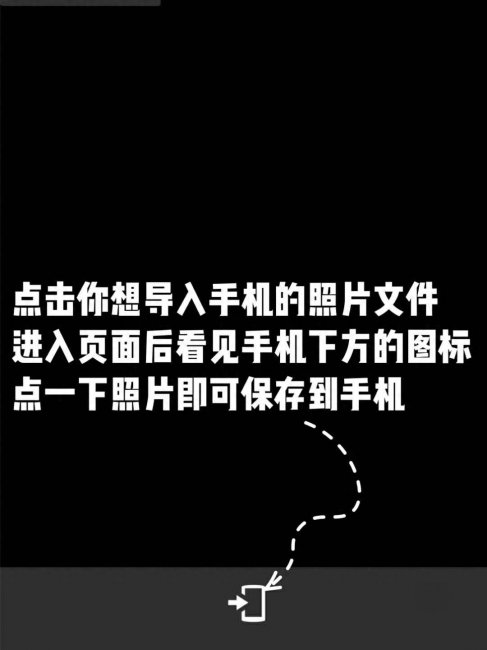 索尼ilce6000怎么传照片
