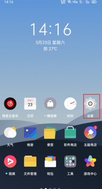 oppoa59s怎么隐藏软件