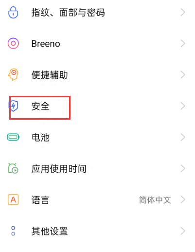 oppoa59s怎么隐藏软件