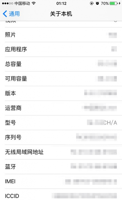苹果4s怎么区分电信版和移动版