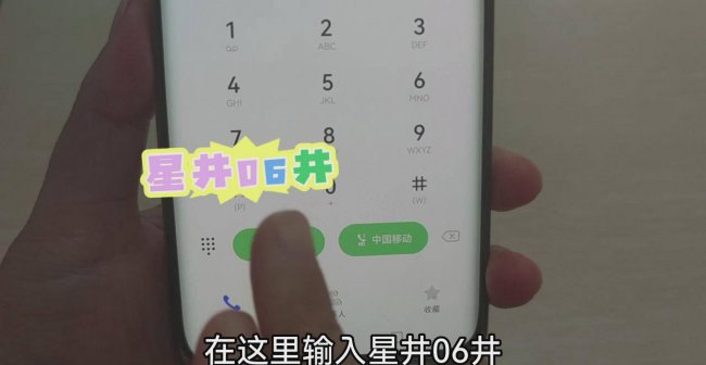 小米手机怎么样验机教程