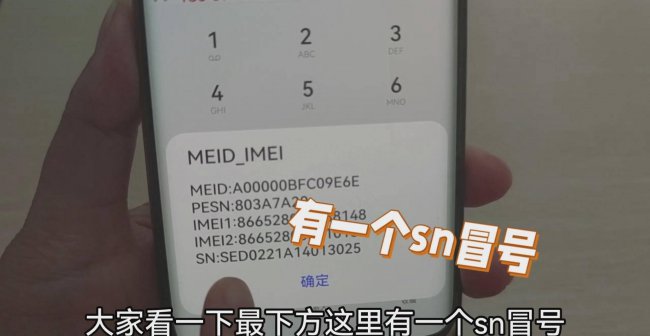 小米手机怎么样验机教程