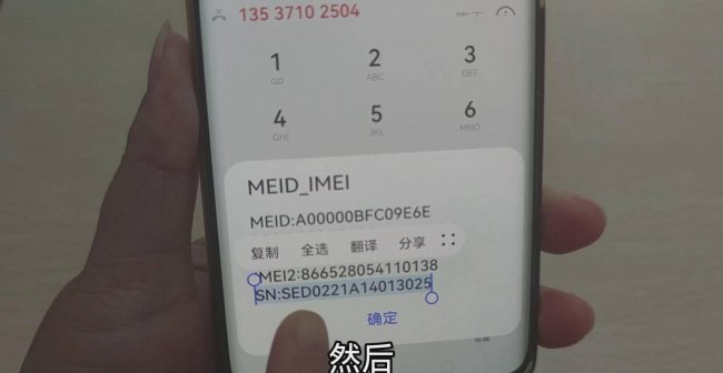 小米手机怎么样验机教程